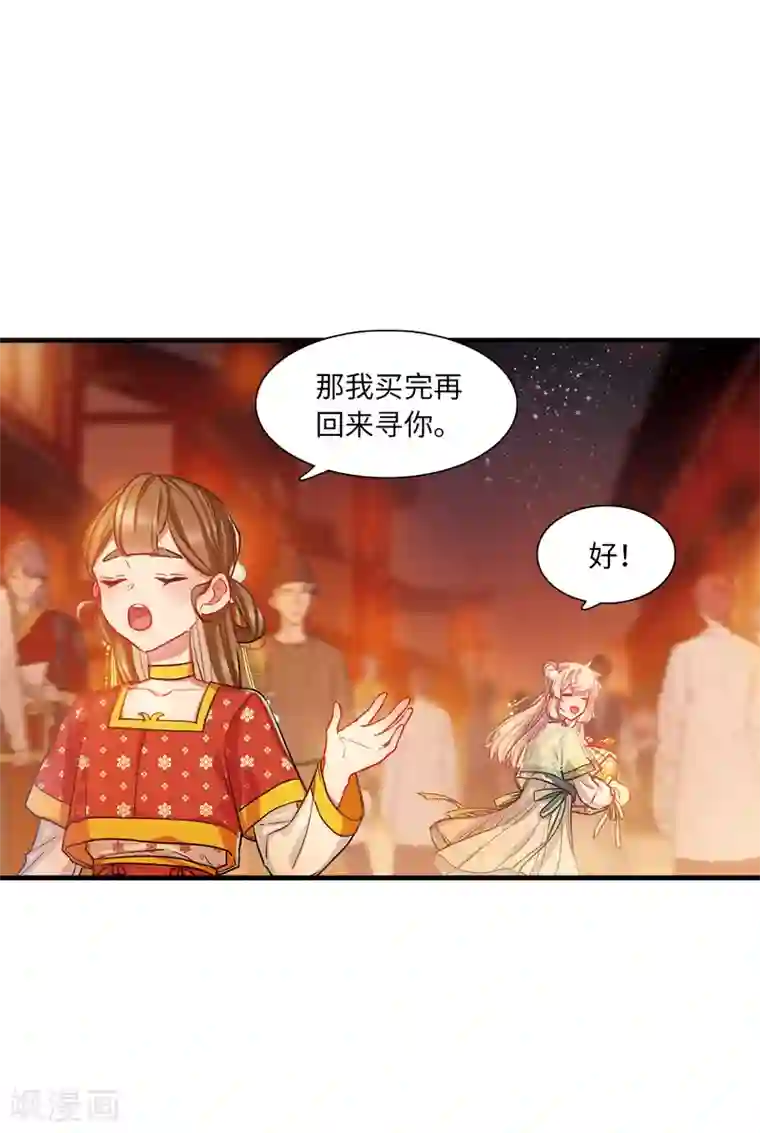 名剑冢第21话2 七夕