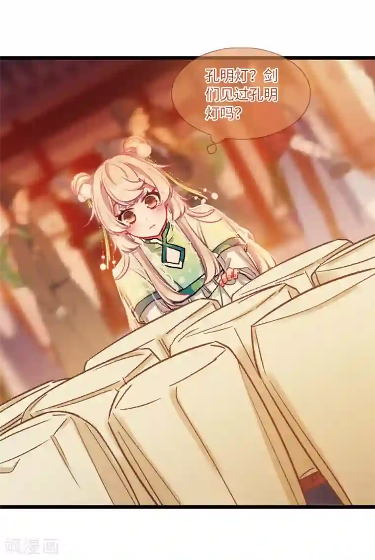 名剑冢第21话2 七夕