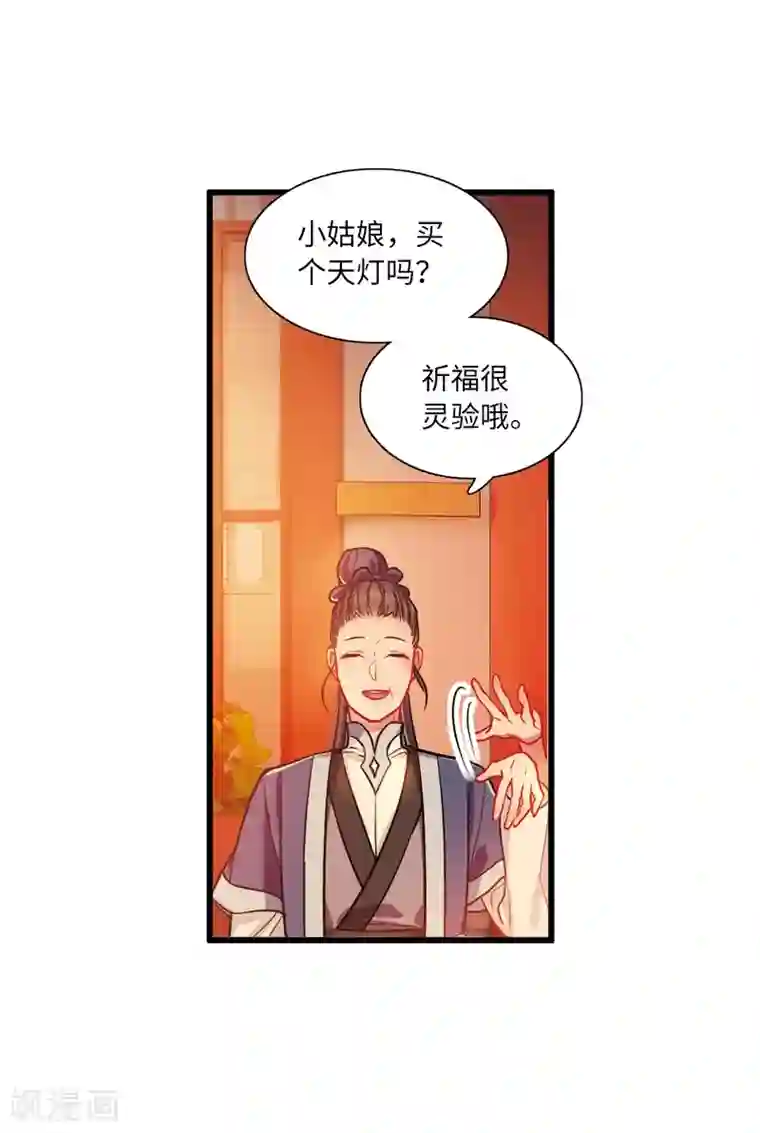 名剑冢第21话2 七夕