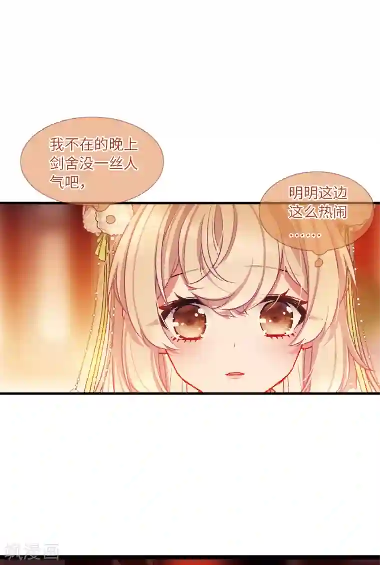 名剑冢第21话2 七夕