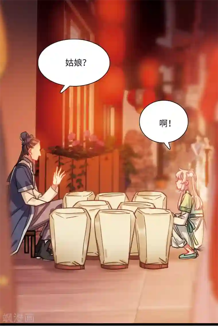 名剑冢第21话2 七夕