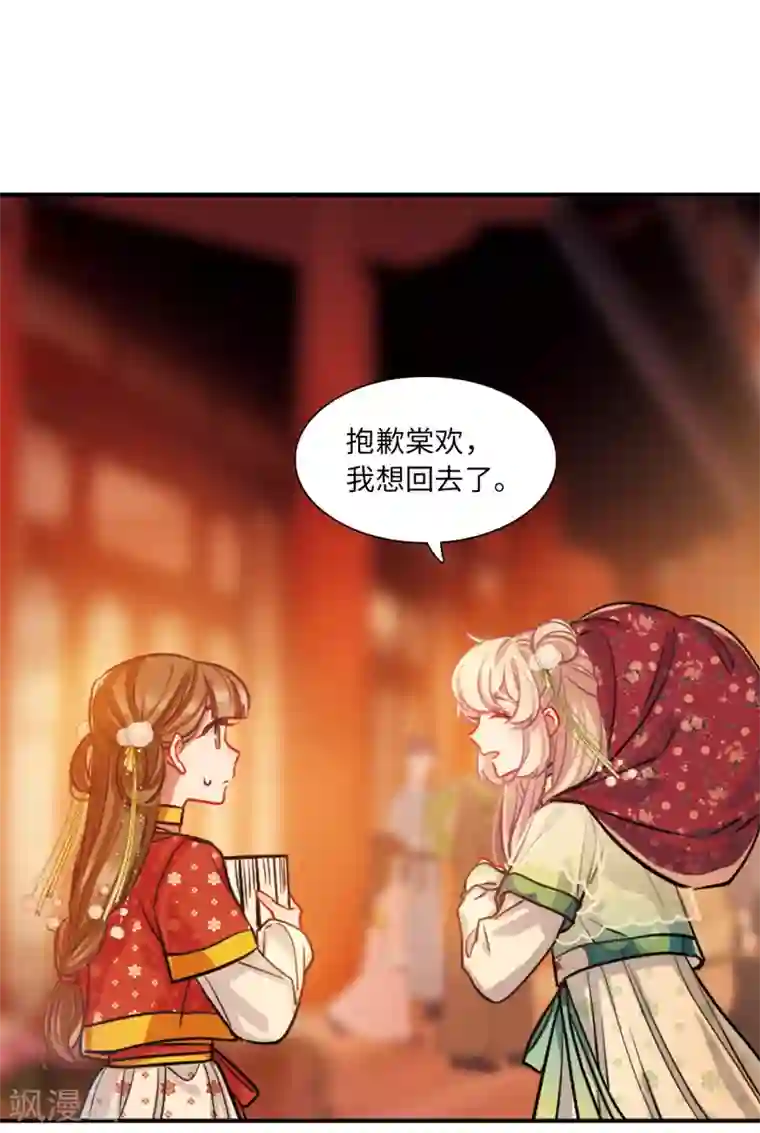 名剑冢第21话2 七夕