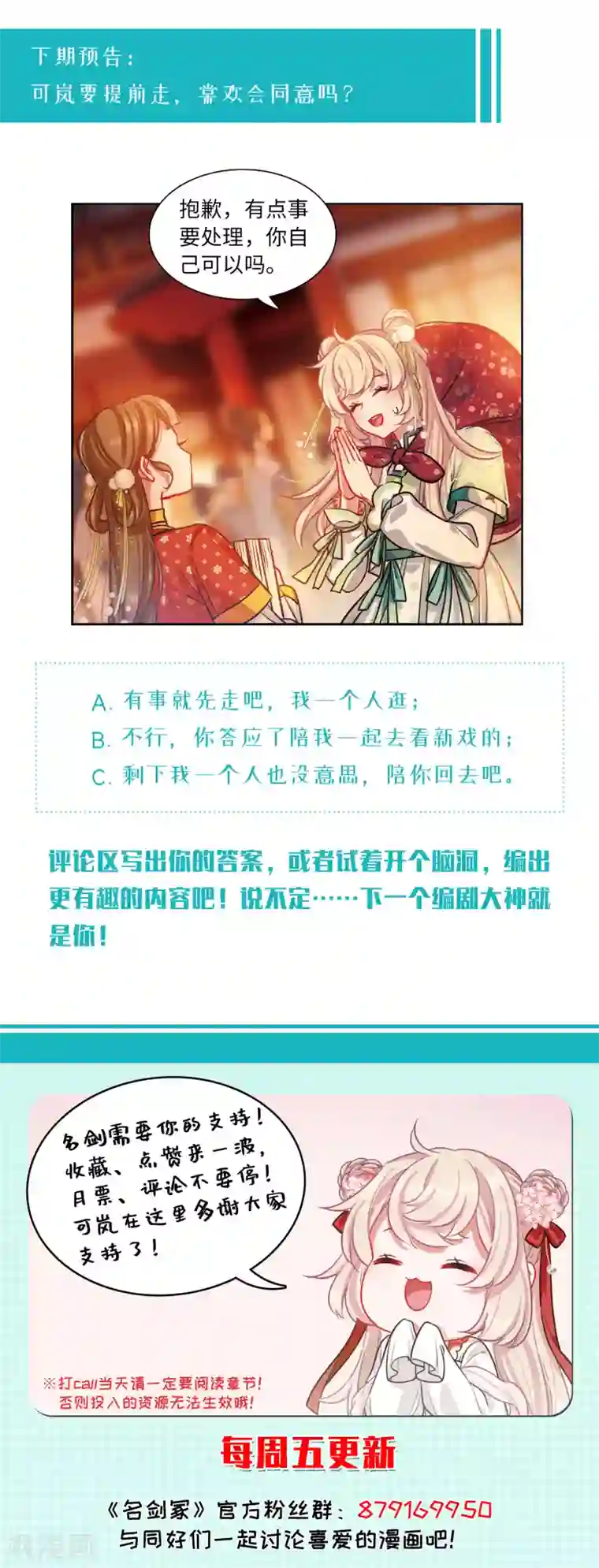 名剑冢第21话2 七夕