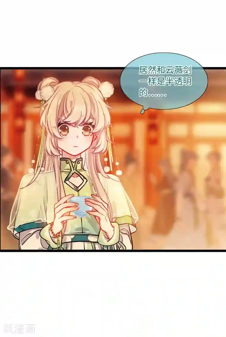 名剑冢第21话2 七夕