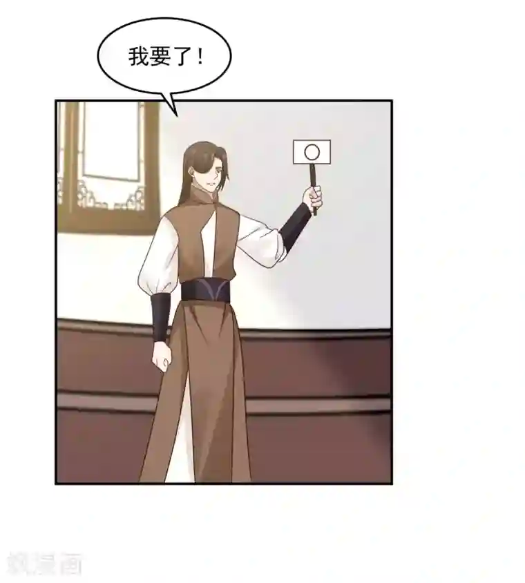 混沌丹神第127话 拍卖傀儡