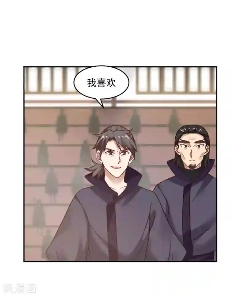 混沌丹神第128话 大傀儡师