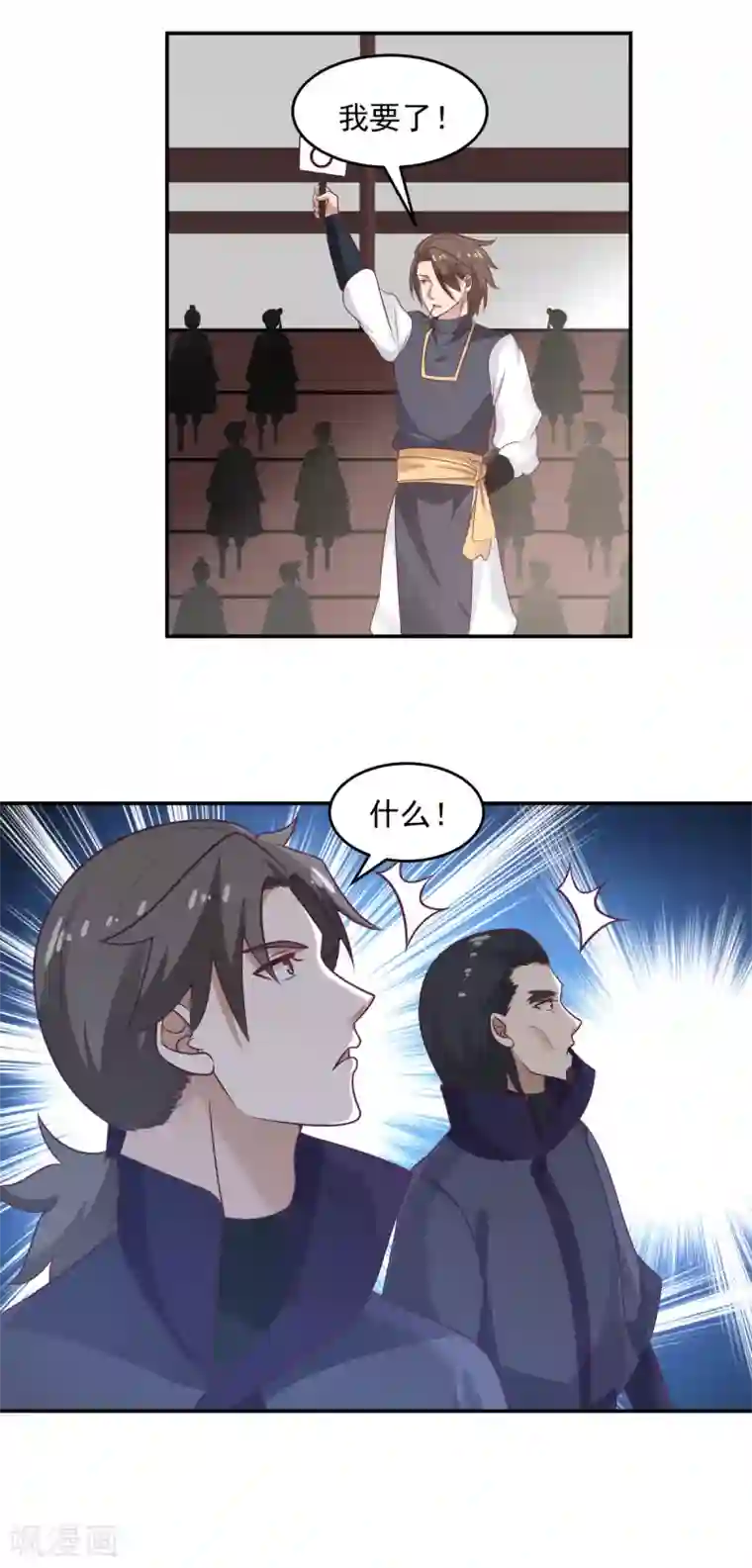 混沌丹神第128话 大傀儡师