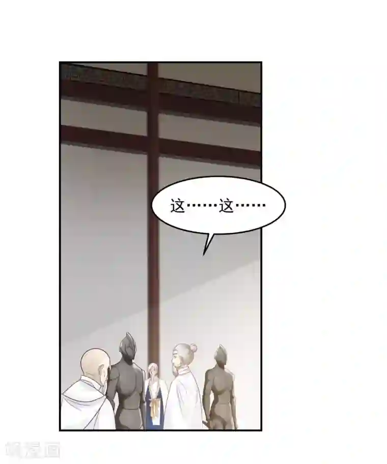 混沌丹神第128话 大傀儡师