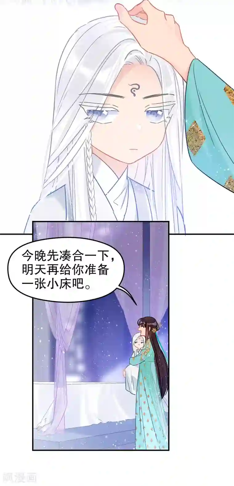 我家陛下总想祸国第26话1 得罪大了