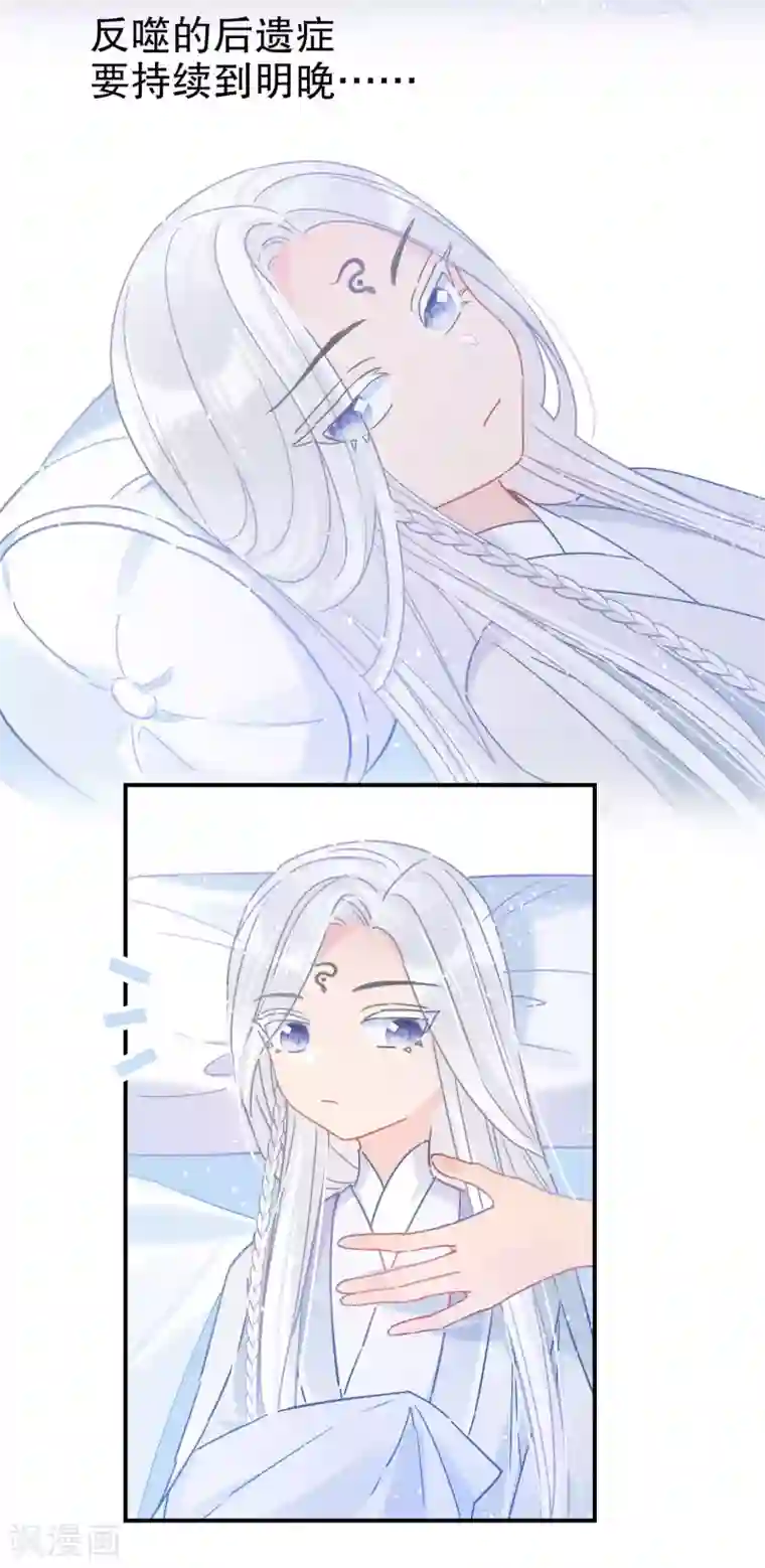 我家陛下总想祸国第26话1 得罪大了