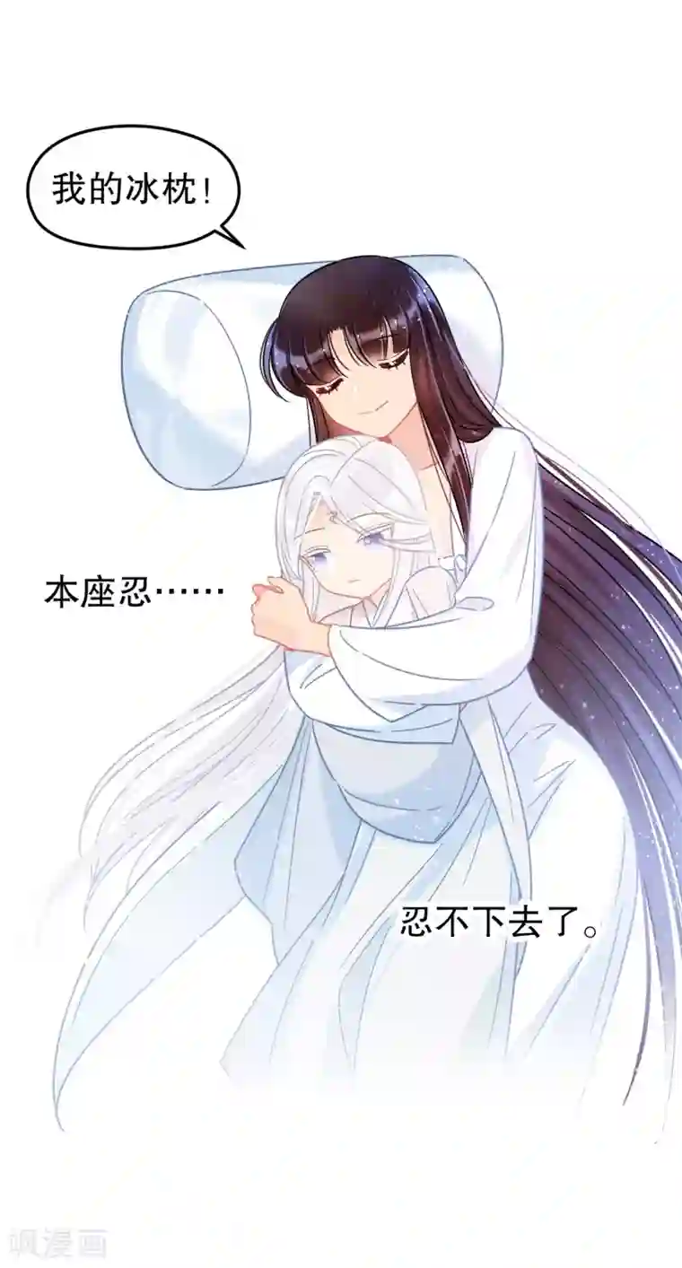 我家陛下总想祸国第26话1 得罪大了