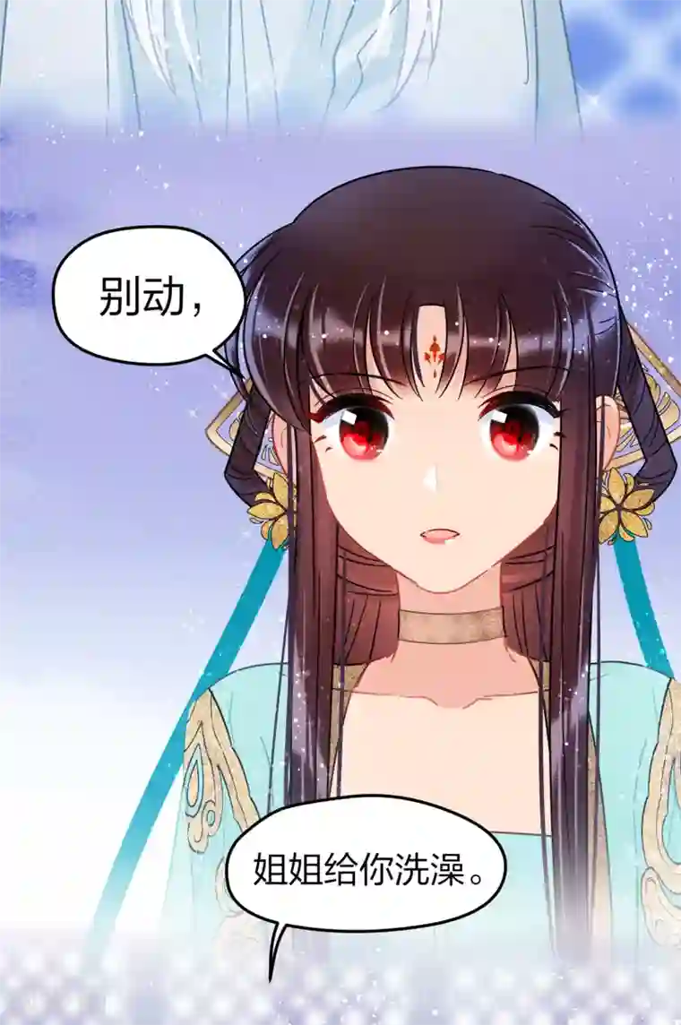 我家陛下总想祸国第26话1 得罪大了