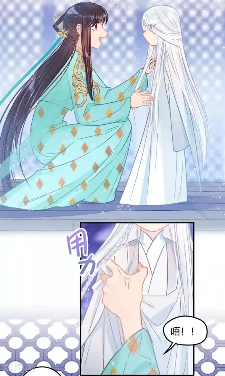 我家陛下总想祸国第26话1 得罪大了