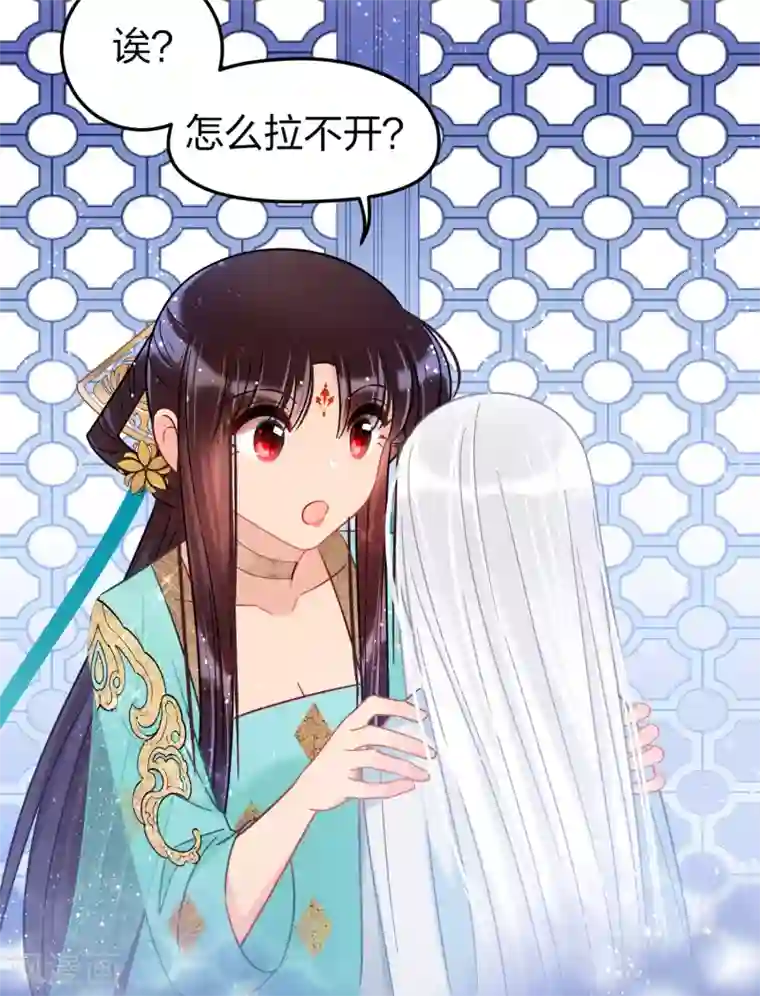 我家陛下总想祸国第26话1 得罪大了