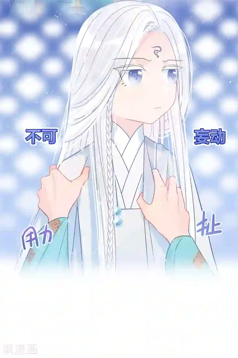 我家陛下总想祸国第26话1 得罪大了