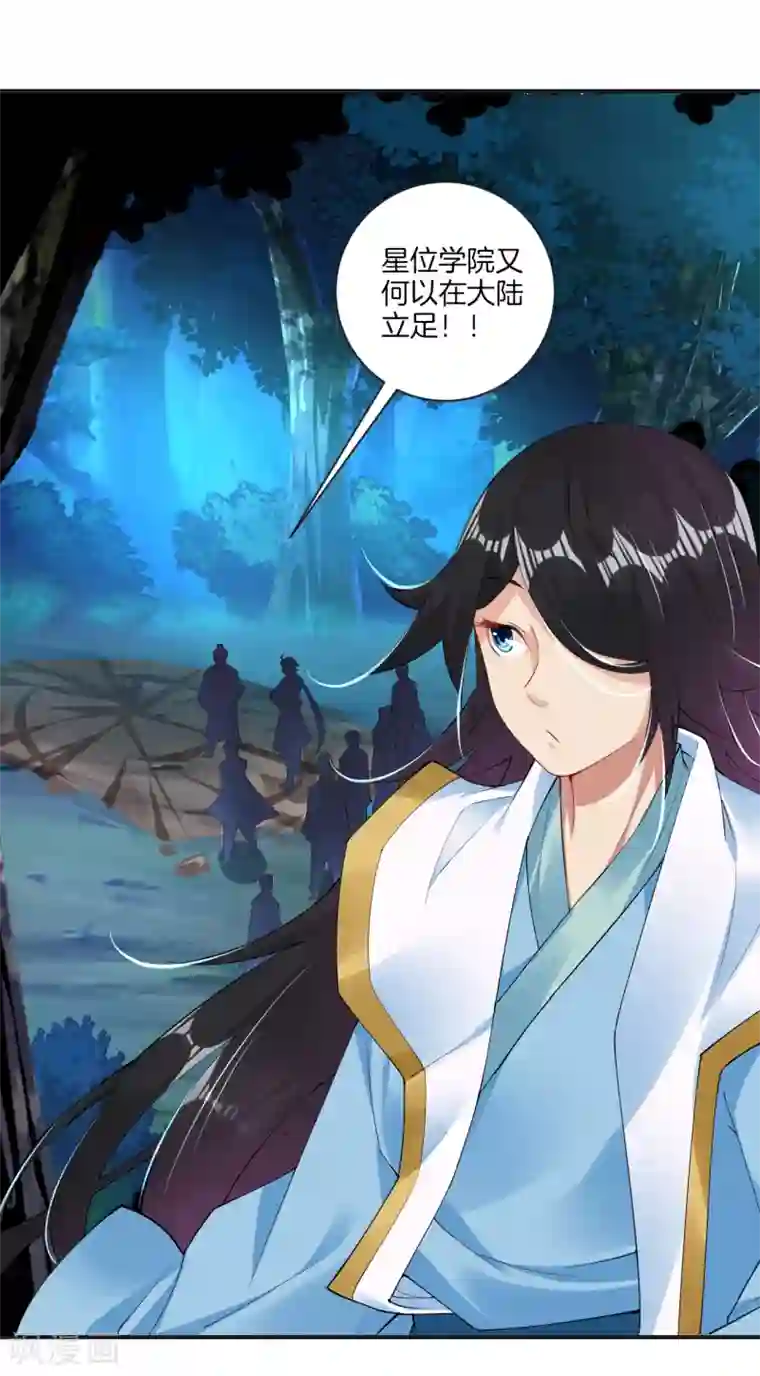 逆天战神第138话 长老的担当