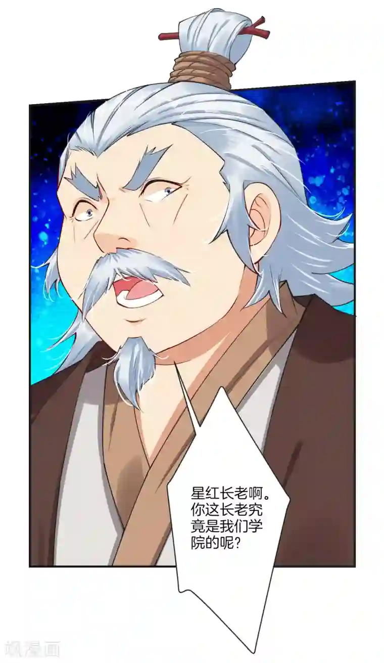 逆天战神第138话 长老的担当