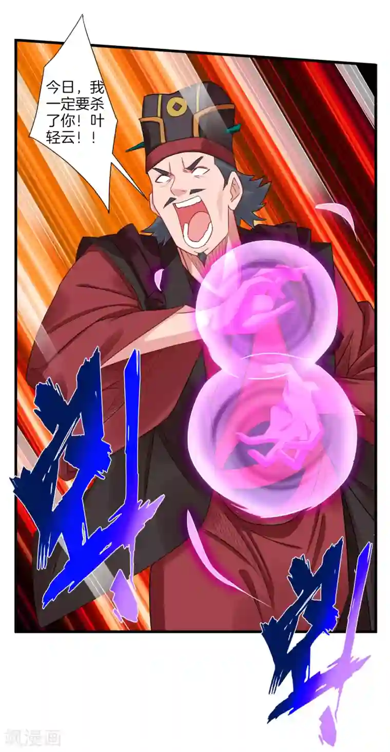 逆天战神第138话 长老的担当