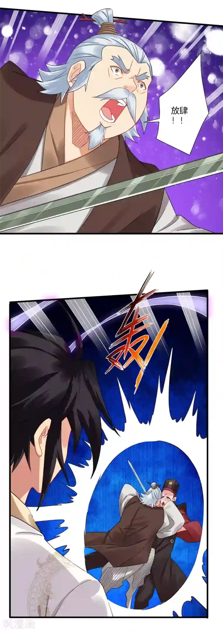 逆天战神第138话 长老的担当