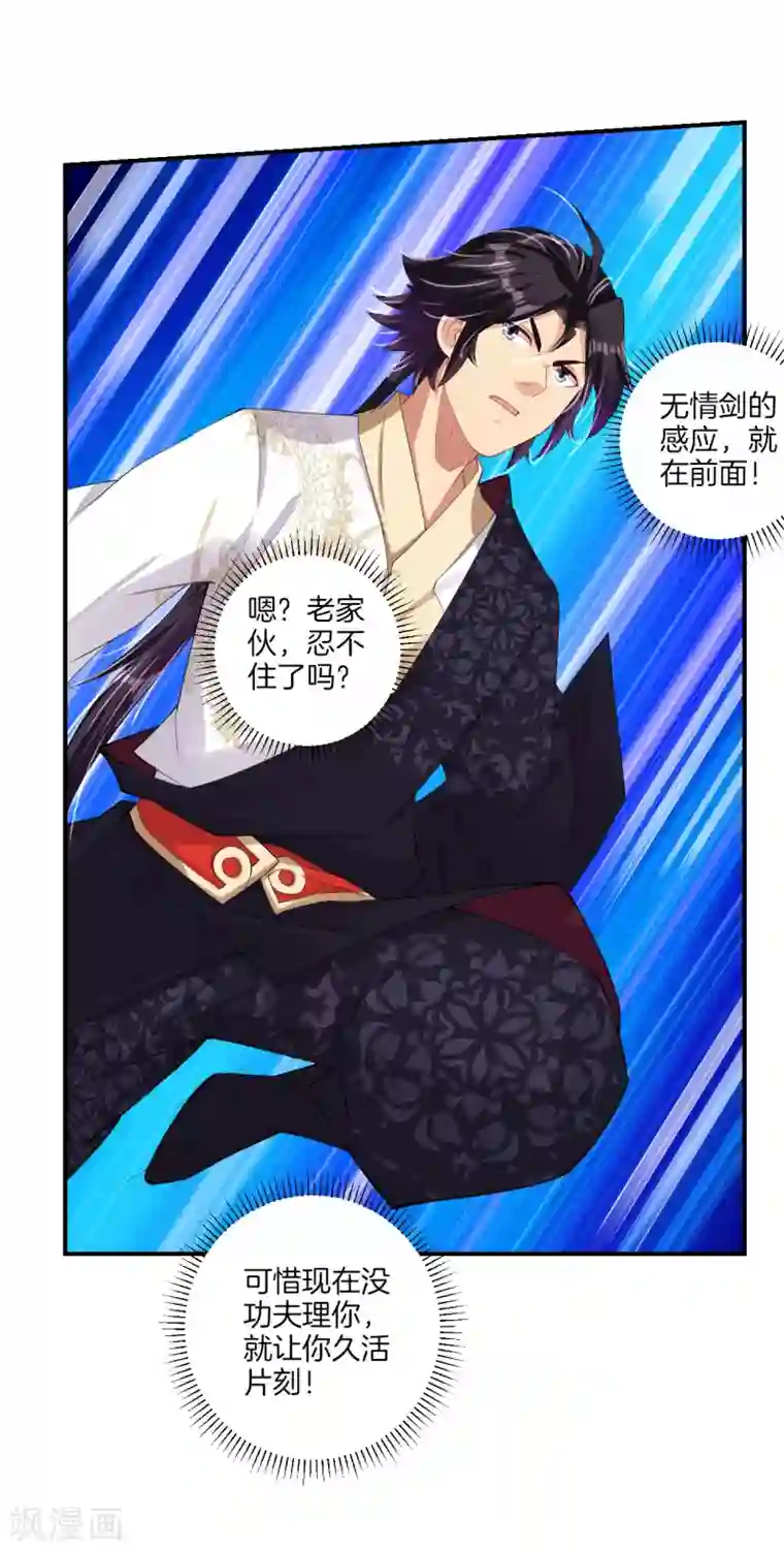 逆天战神第139话 王城慕容华