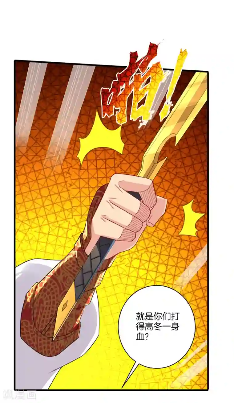 逆天战神第139话 王城慕容华