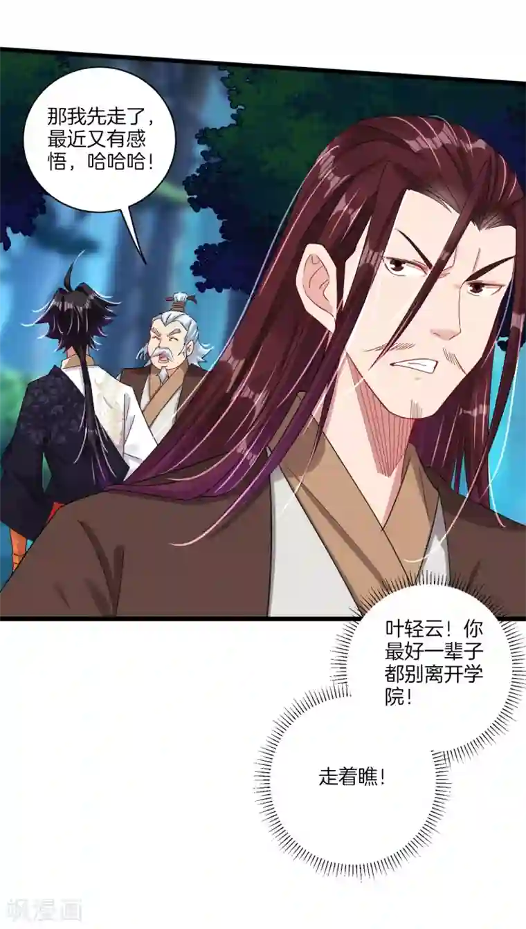 逆天战神第139话 王城慕容华