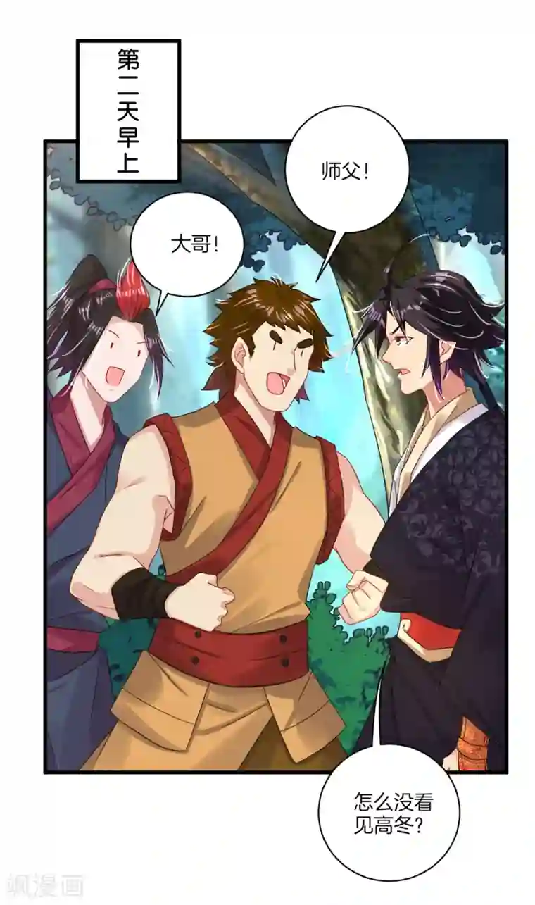 逆天战神第139话 王城慕容华