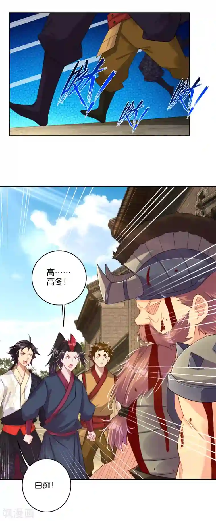 逆天战神第139话 王城慕容华