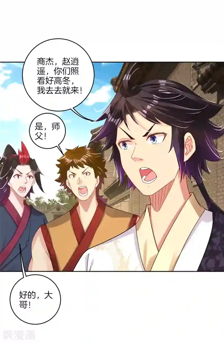 逆天战神第139话 王城慕容华