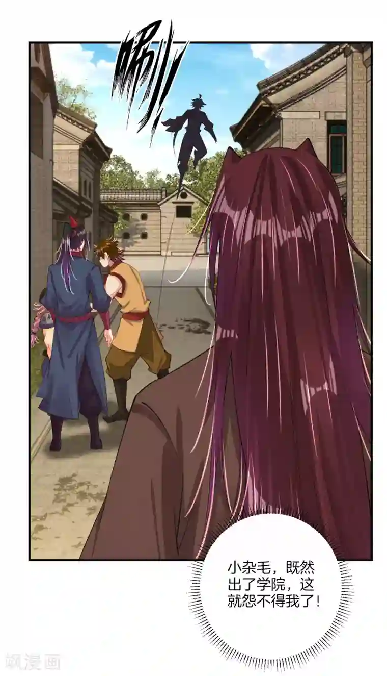 逆天战神第139话 王城慕容华