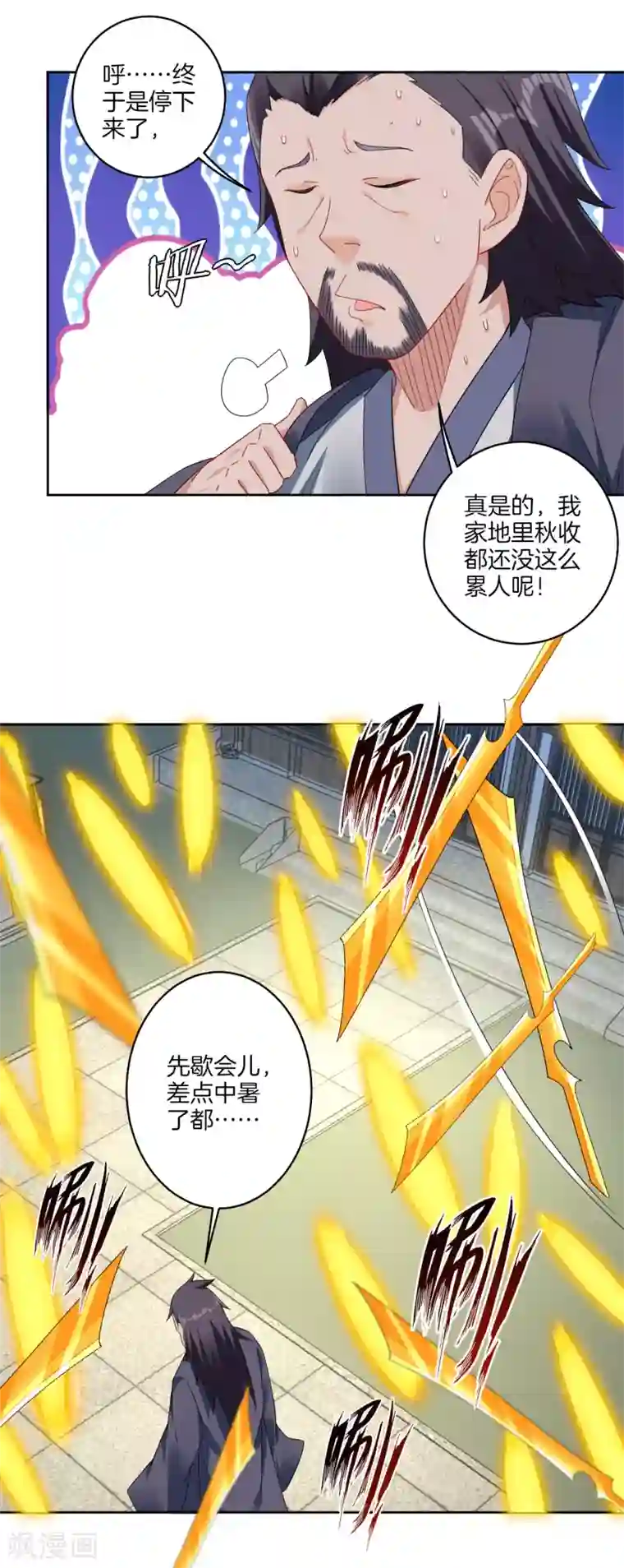 逆天战神第140话 剑影天下