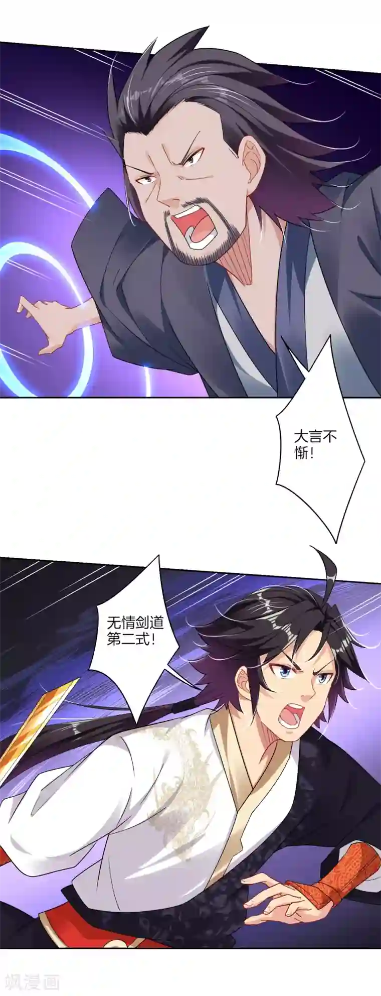 逆天战神第140话 剑影天下