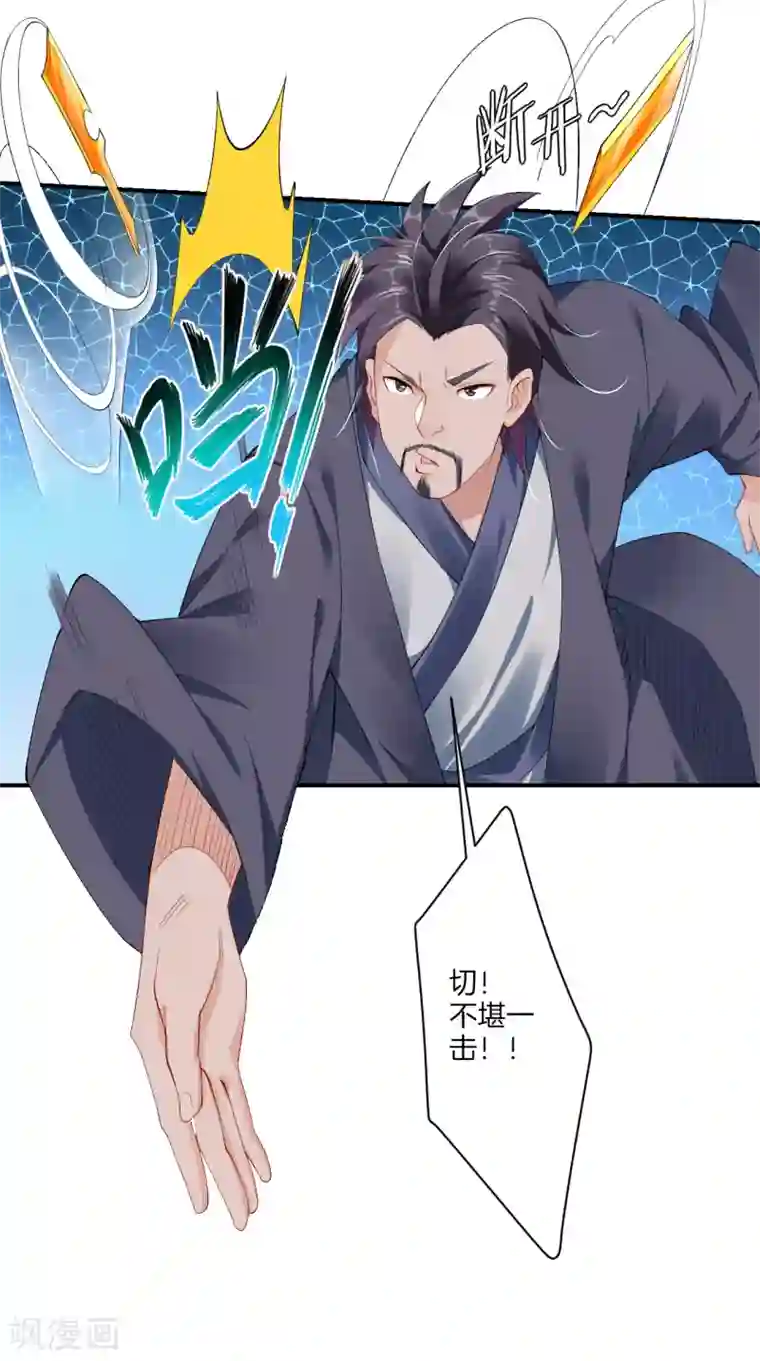 逆天战神第140话 剑影天下