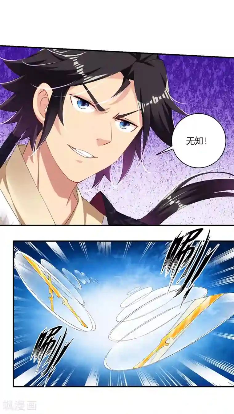 逆天战神第140话 剑影天下