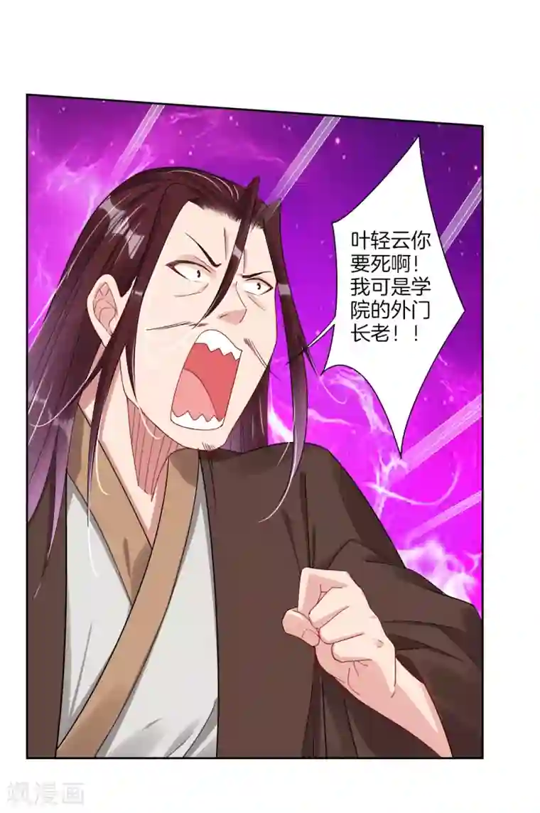 逆天战神第141话 性命很顽强？