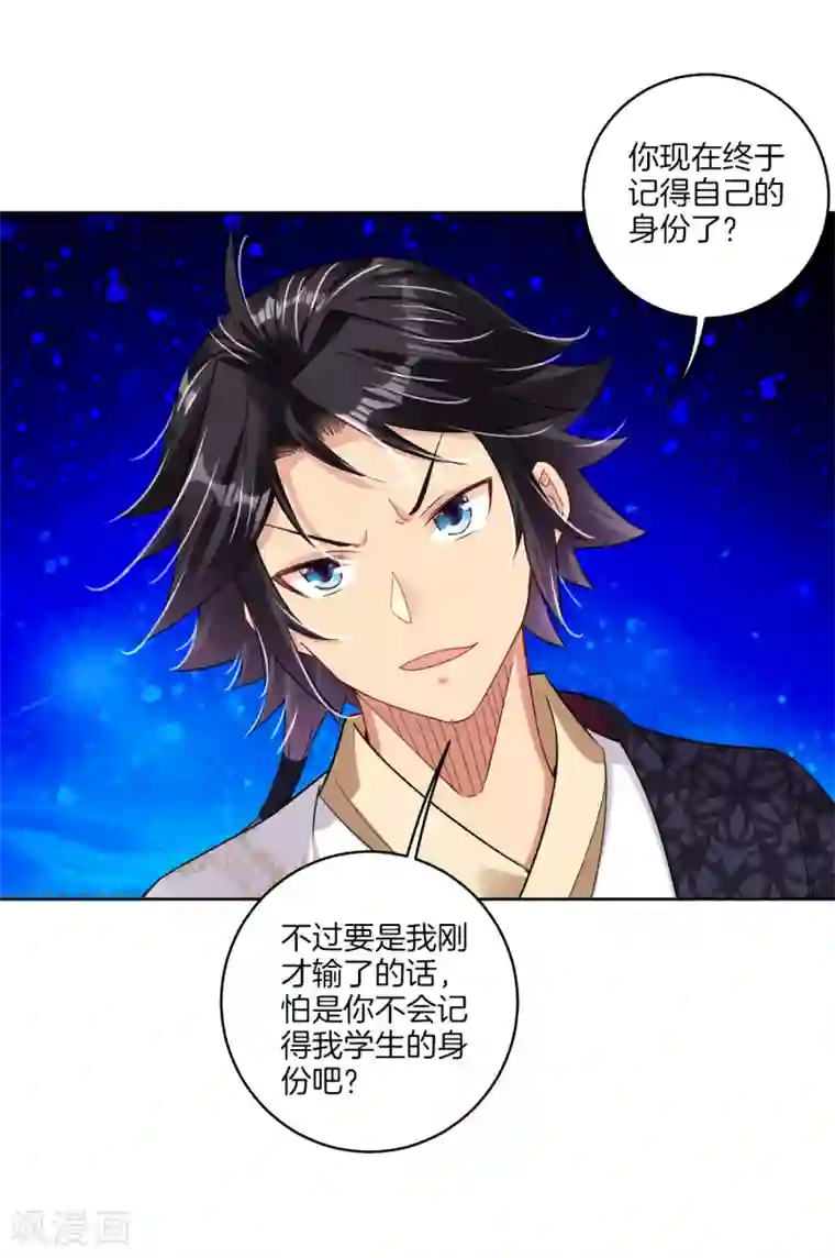 逆天战神第141话 性命很顽强？