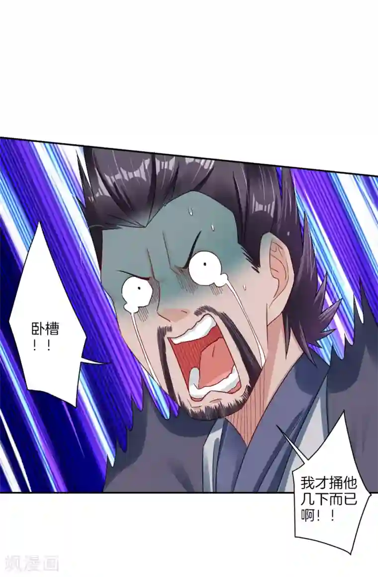 逆天战神第141话 性命很顽强？