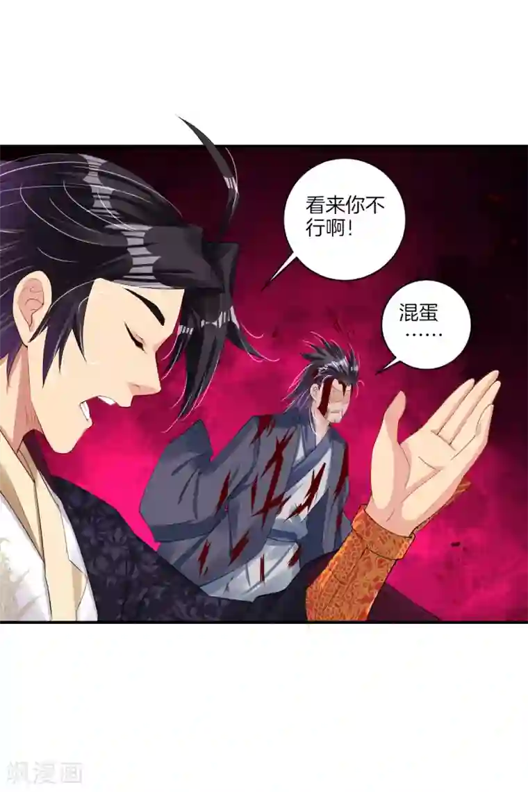 逆天战神第141话 性命很顽强？