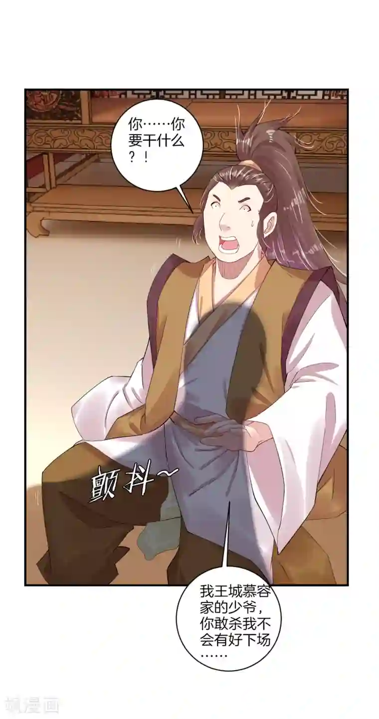 逆天战神第141话 性命很顽强？