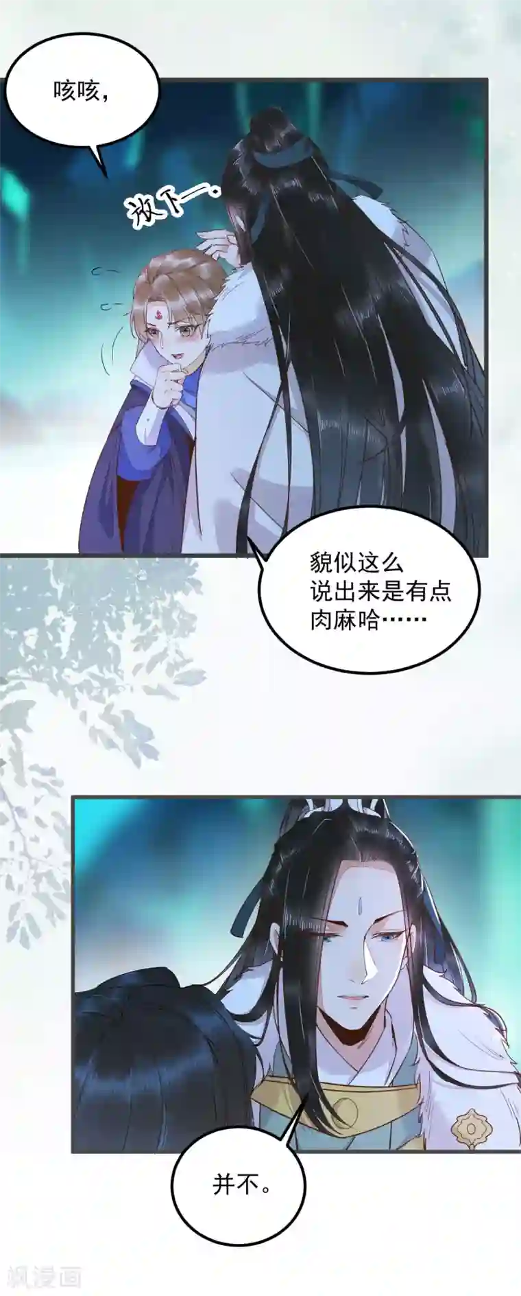 杀手王妃不好惹第53话 幻境中相见