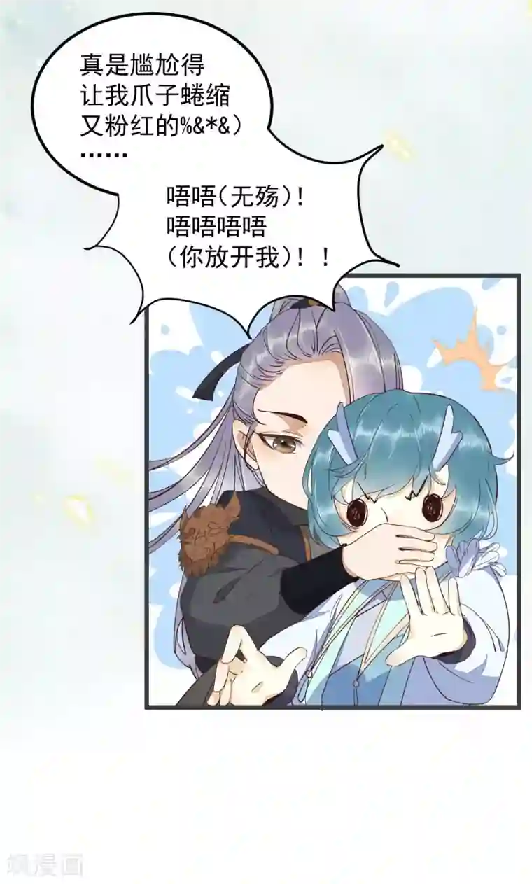 杀手王妃不好惹第53话 幻境中相见