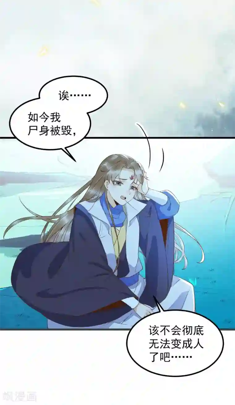 杀手王妃不好惹第53话 幻境中相见