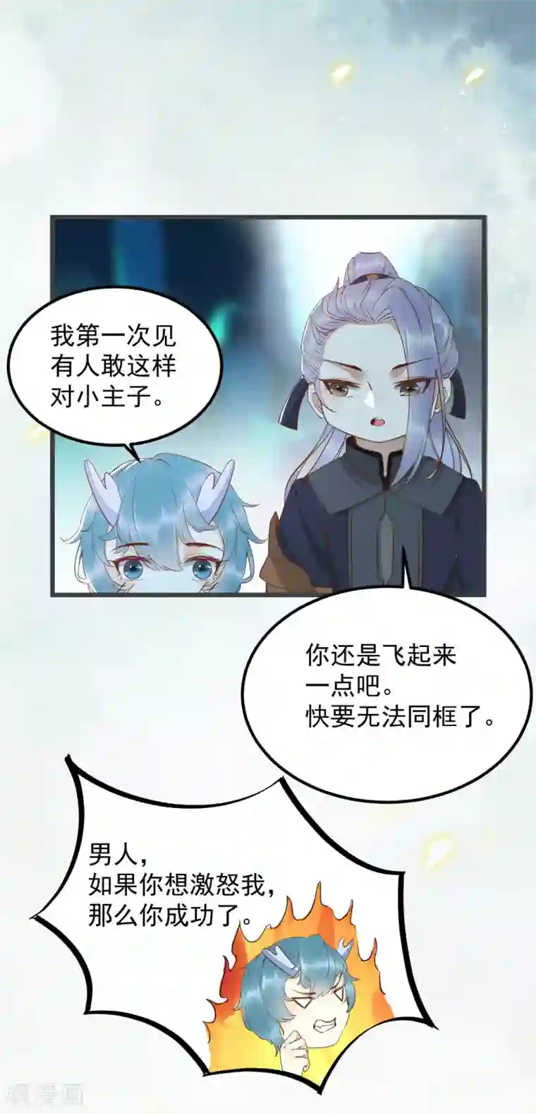 杀手王妃不好惹第53话 幻境中相见