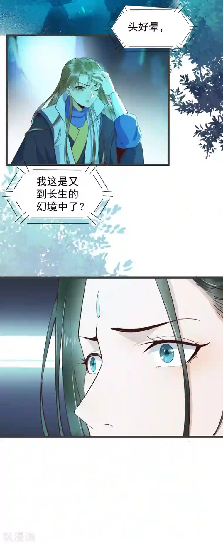 杀手王妃不好惹第53话 幻境中相见