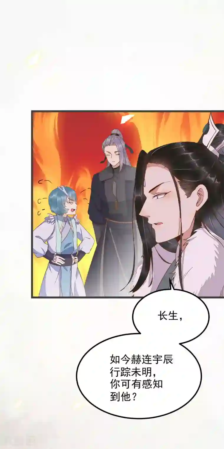 杀手王妃不好惹第53话 幻境中相见