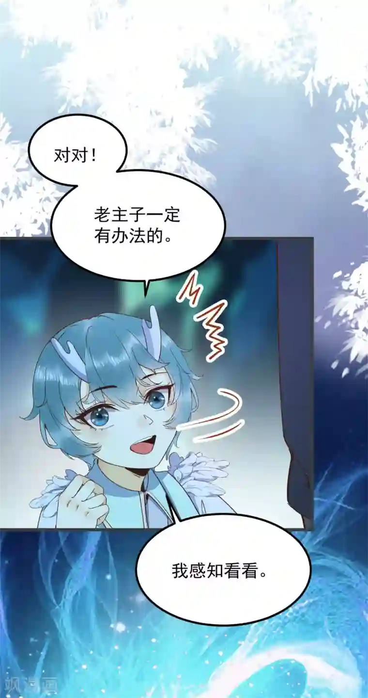 杀手王妃不好惹第53话 幻境中相见