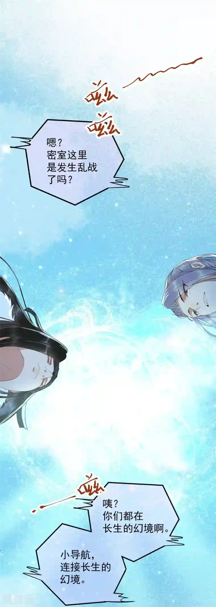 杀手王妃不好惹第53话 幻境中相见