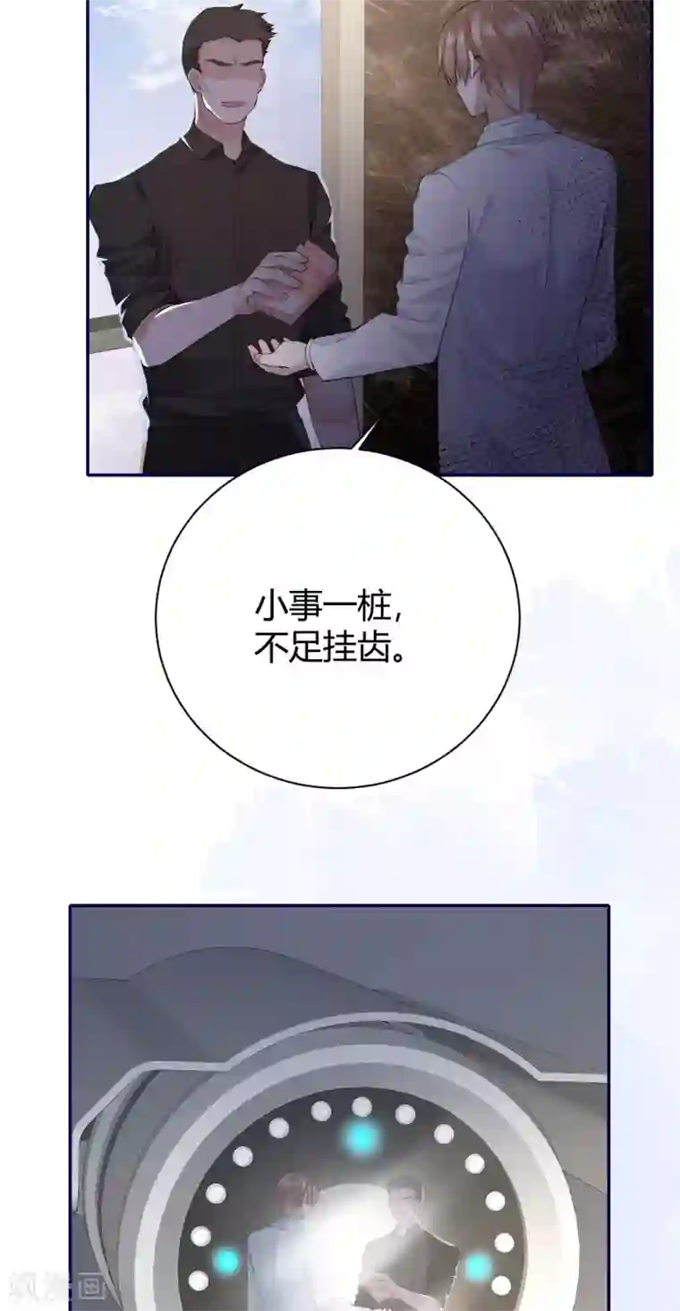 Take Me Out第57话 好戏才要开始！