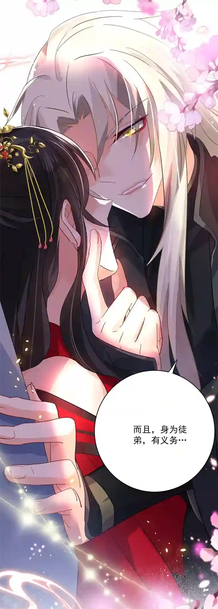 我在异界养男神：神医九小姐第47话 成为师徒