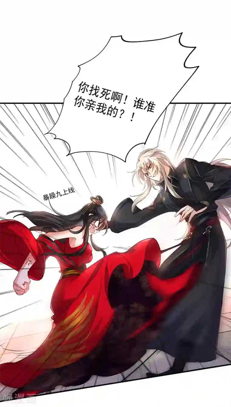 我在异界养男神：神医九小姐第47话 成为师徒